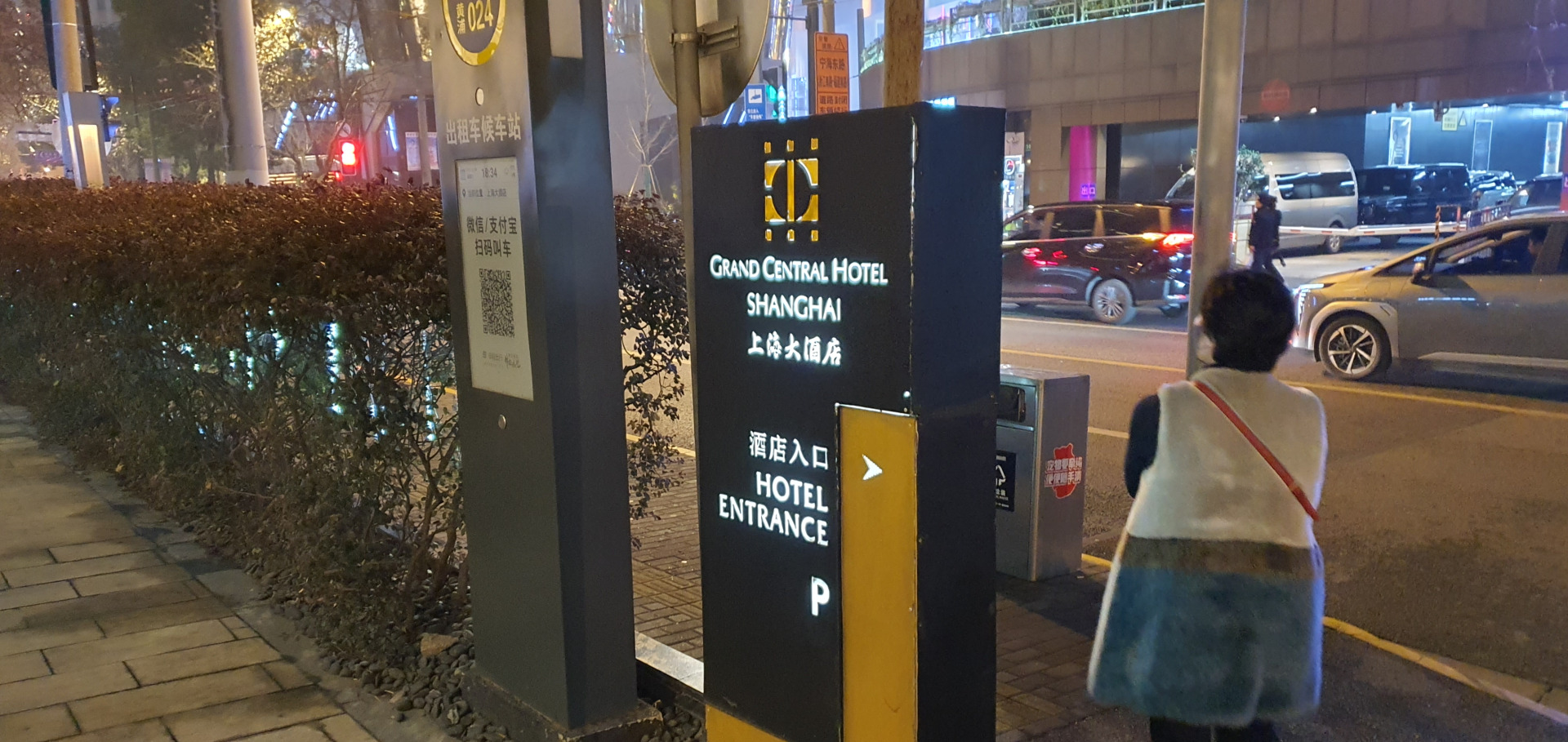 20231230_183543